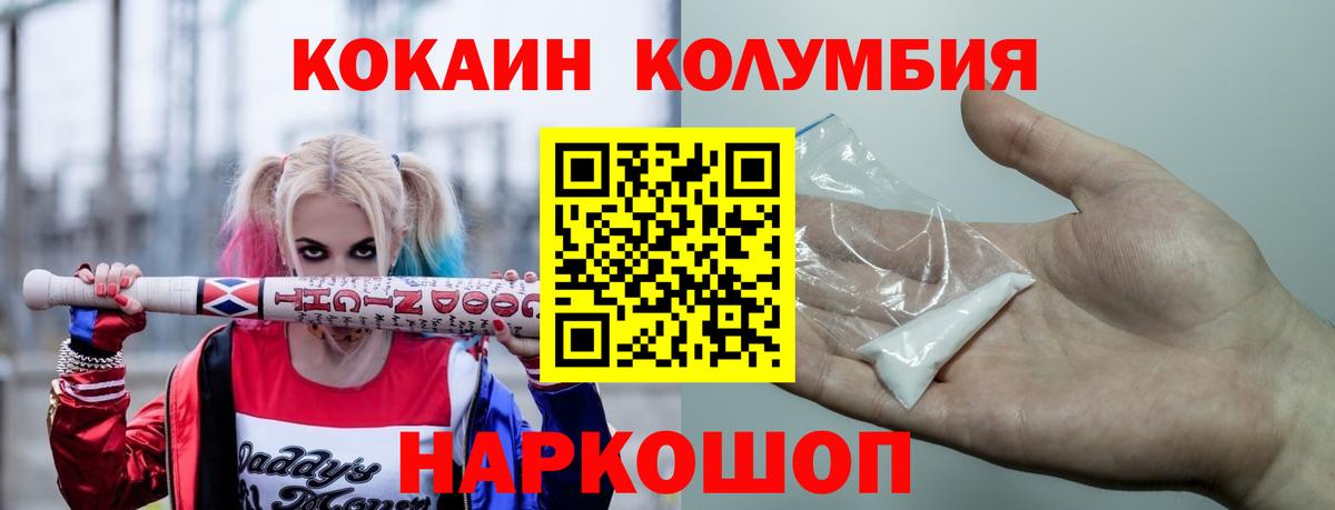 КОКАИН  Кокаин Колумбийский  Приморско-Ахтарск  Вход с VPN  COCAIN 99% 