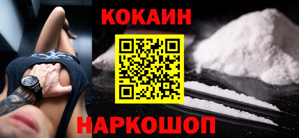 Cocaine VHQ Приморско-Ахтарск