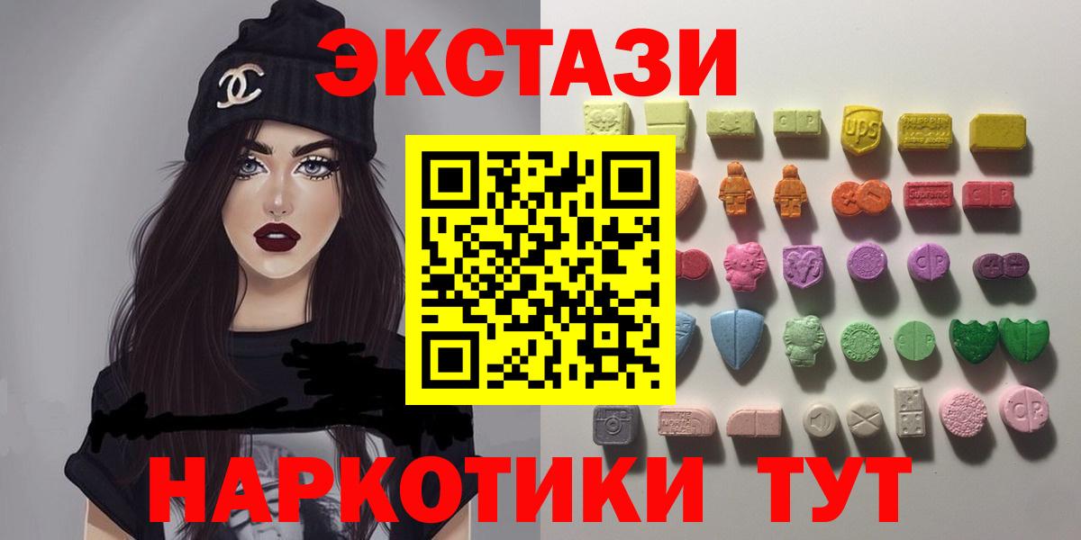 Ecstasy ешки  Вход с VPN  Приморско-Ахтарск  Ecstasy диски 