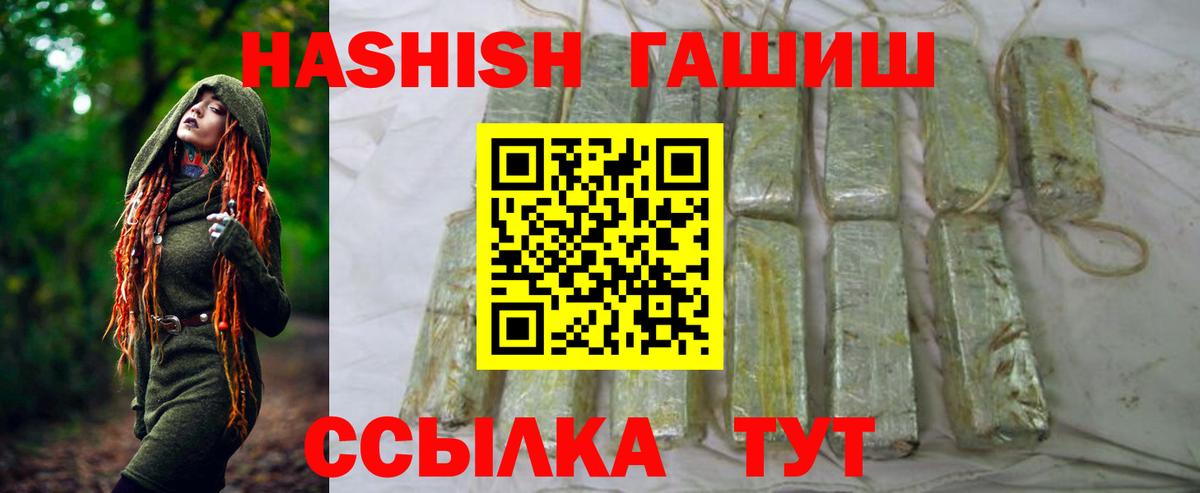 Приморско-Ахтарск  ГАШ  ГАШ гарик  Вход с VPN  Гашиш гарик 