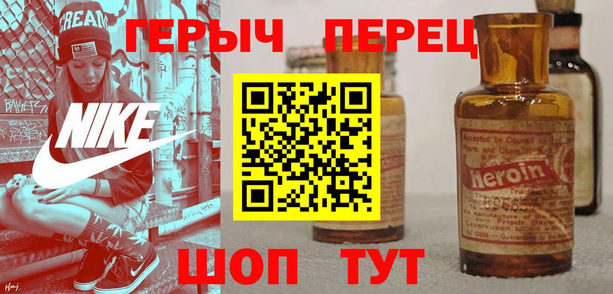 Героин хмурый Приморско-Ахтарск