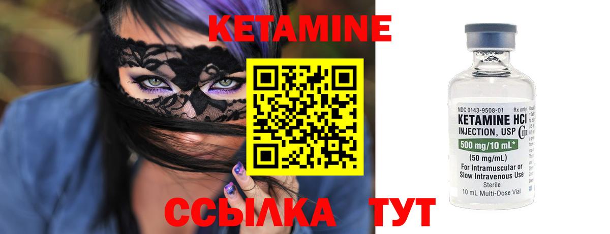 Кетамин ketamine Приморско-Ахтарск
