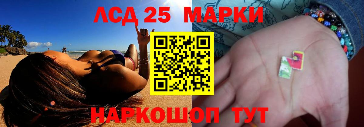Лсд 25 экстази кислота  ЛСД экстази  блэк спрут сайт  Вход с VPN  Приморско-Ахтарск 