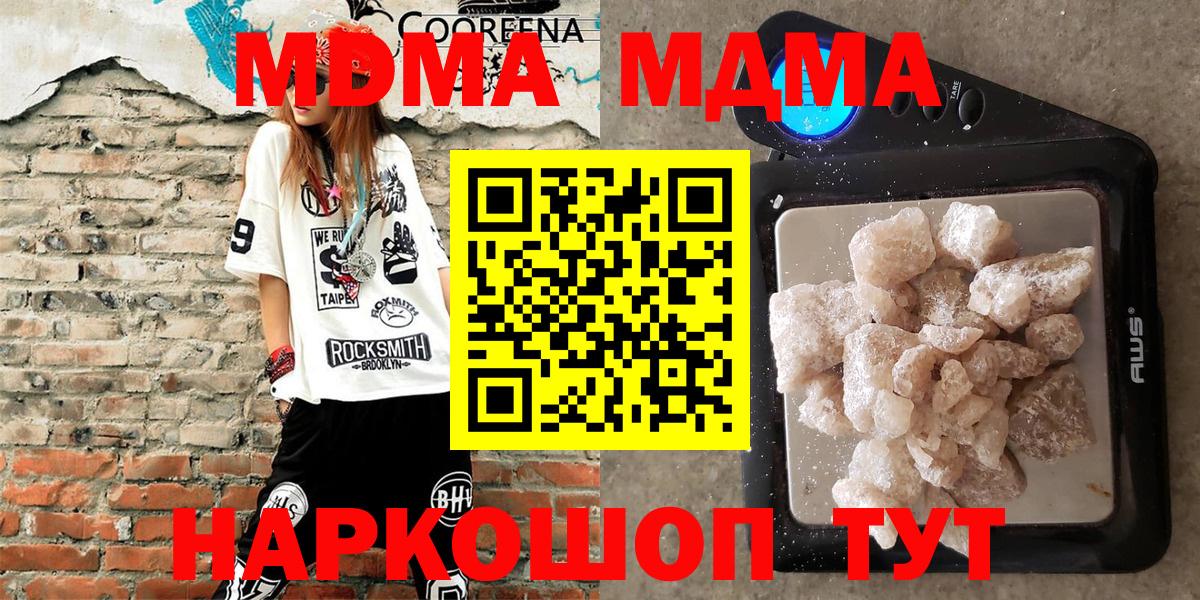 МДМА crystal Приморско-Ахтарск