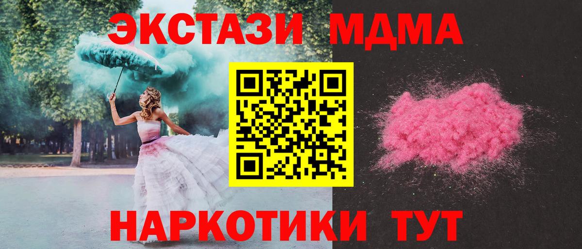 MDMA Molly  Вход с VPN  МДМА  Приморско-Ахтарск 