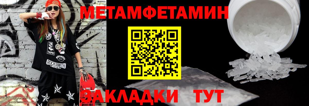 Первитин витя Приморско-Ахтарск