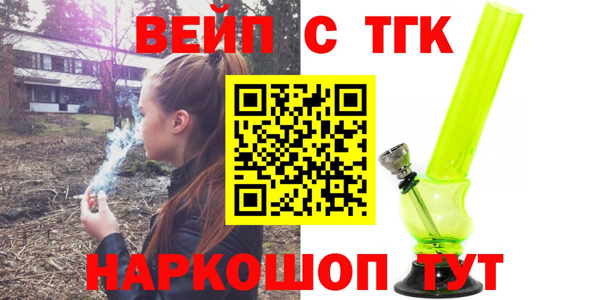 Дистиллят ТГК THC oil  Дистиллят ТГК гашишное масло  Приморско-Ахтарск  Вход с VPN 