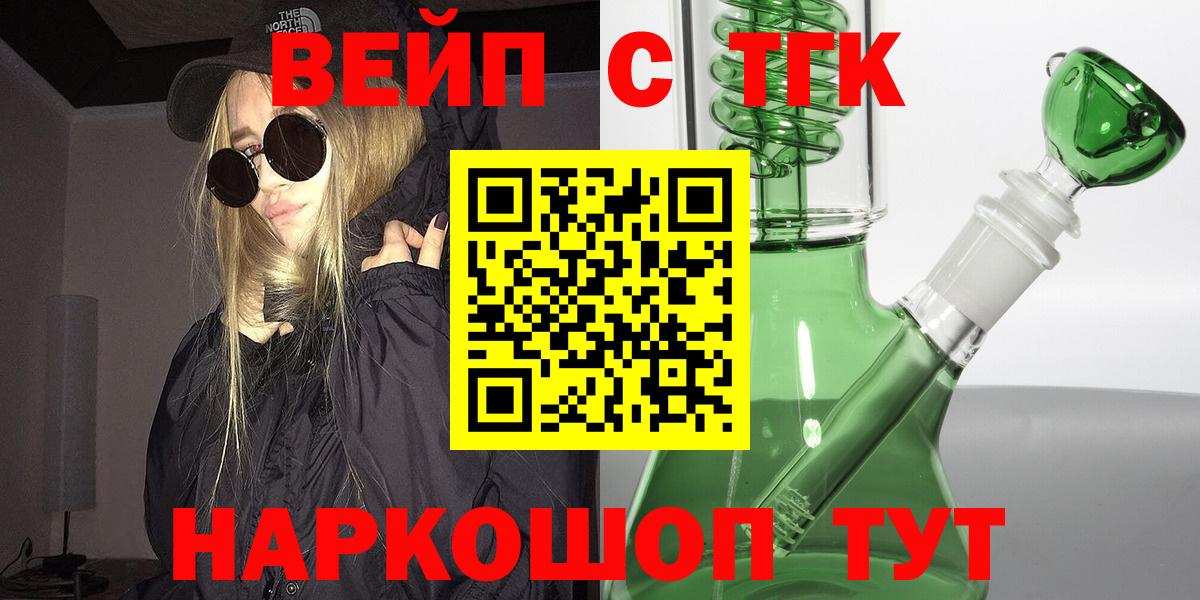 ТГК гашишное масло Приморско-Ахтарск