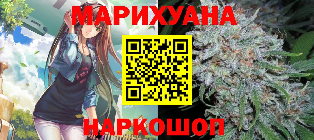 Бошки Шишки индика Приморско-Ахтарск