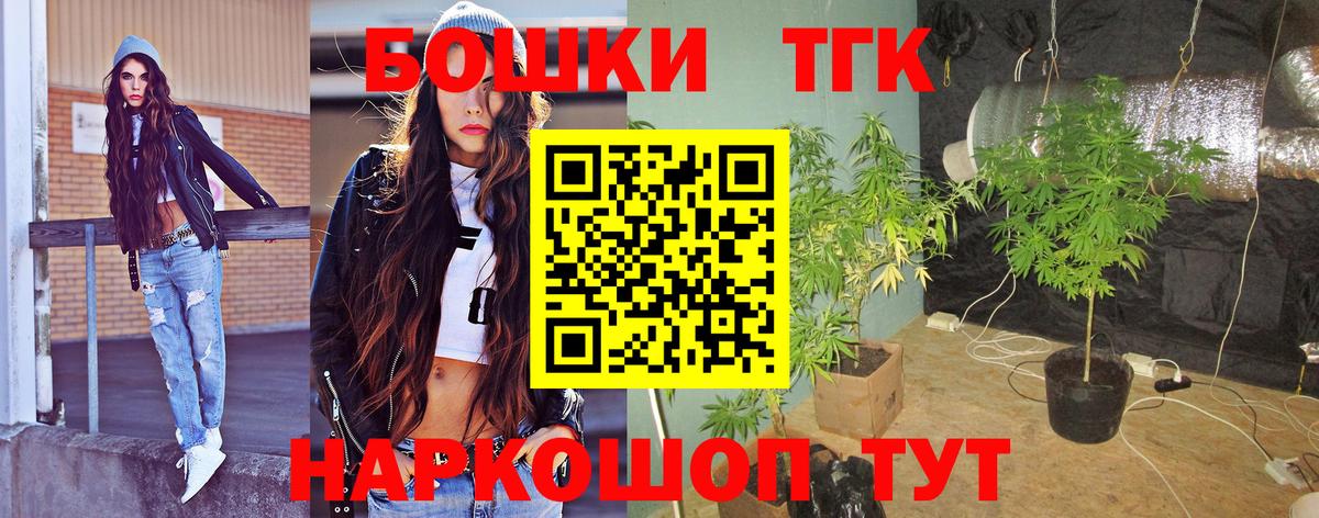 Конопля Bruce Banner  Вход с VPN  Приморско-Ахтарск  Марихуана тримм 